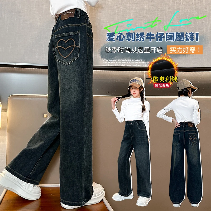 女童牛仔裤加绒加厚秋冬款2025新款大童直筒阔腿裤子炸街儿童裤子