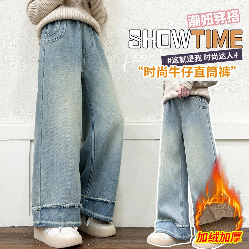 女童浅色加绒牛仔裤冬季2024新款女大童洋气浅蓝色阔腿裤时尚冬装