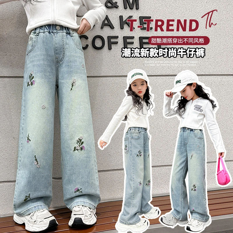 女童牛仔裤春秋款2024新款洋气女大童花朵刺绣休闲宽松阔腿直筒裤