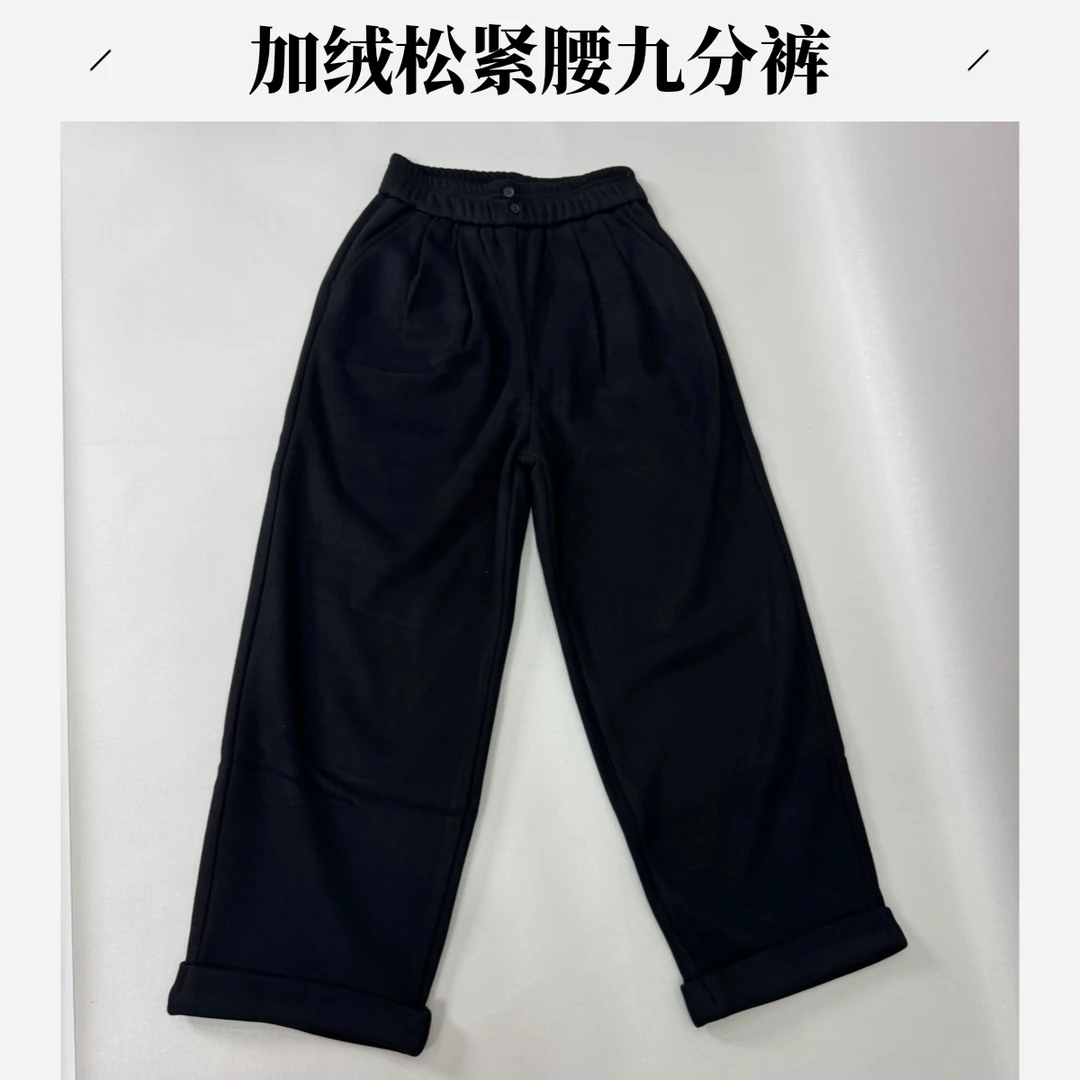 【加绒松紧腰九分裤】冬季黑色宽松显瘦设计感就扣裤子卫裤#6589