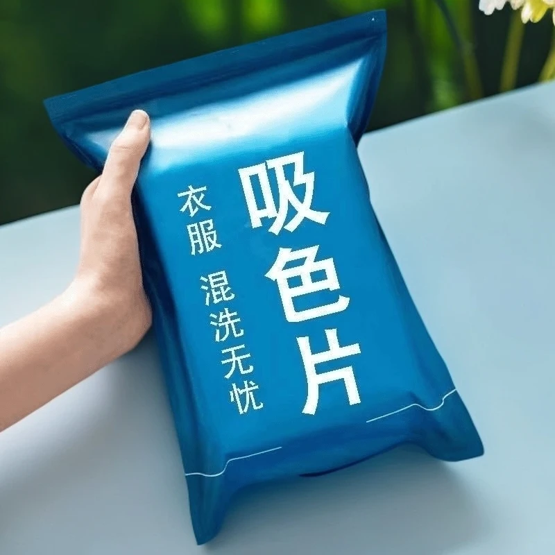 【强力吸附】超强防串染色吸色片一次性加厚家清洗便捷学生机洗母片