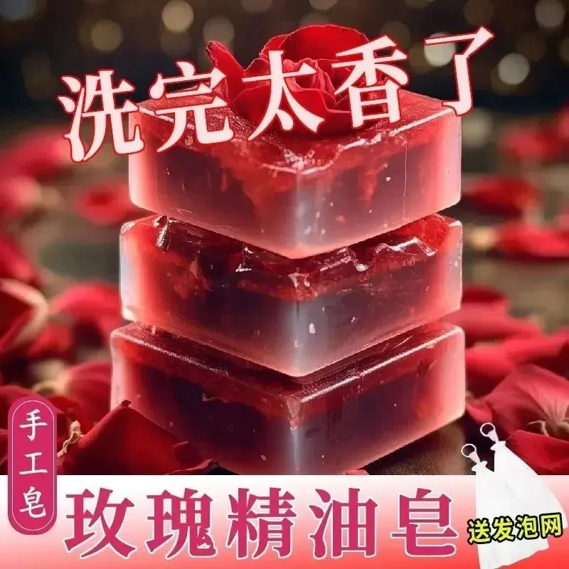 玫瑰香皂透明保湿手工皂沐浴皂清洁除螨精油香水皂祛痘洁面控油皂