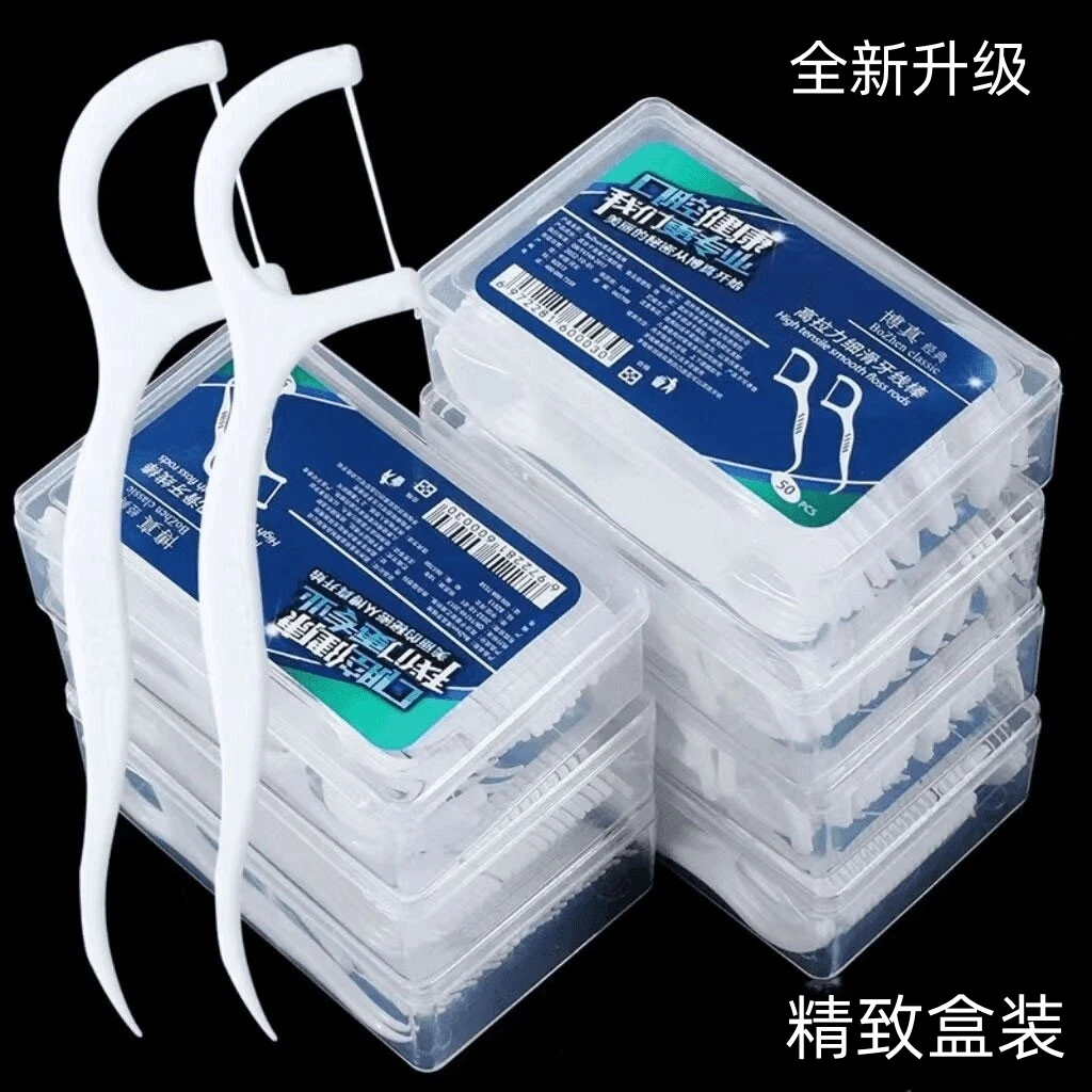 洁牙一次性独立包装高分子牙线 牙线棒  50支盒装牙签 便携家庭装