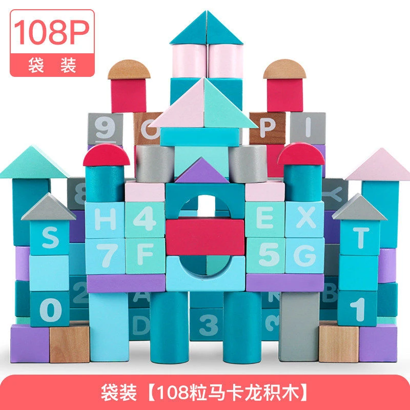 儿童积木拼装玩具益智婴儿智力多功能木头1~3岁宝宝6动脑男孩女孩