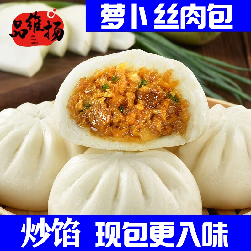 正宗扬州早餐包子萝卜丝肉包菜包营养早餐面点速冻半成品加热即食