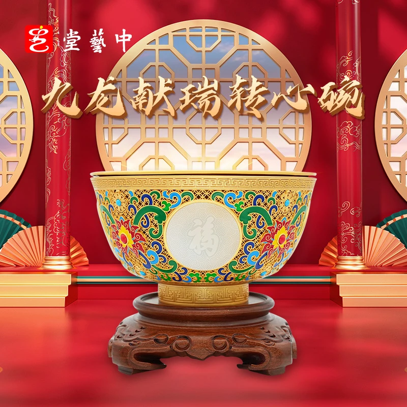 《九龙献瑞转心碗》典藏程淑美王希伟名家联合花丝镶嵌金镶玉转心碗