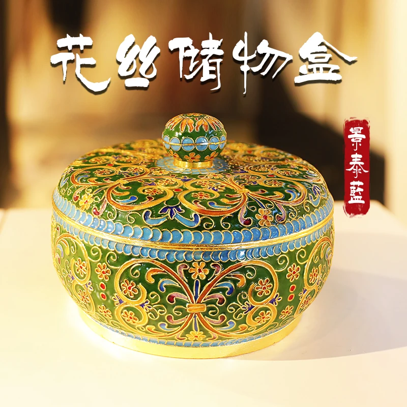 景泰蓝花丝储物盒(大) 绿色 手工铜胎掐丝珐琅花丝镶嵌超大储物盒