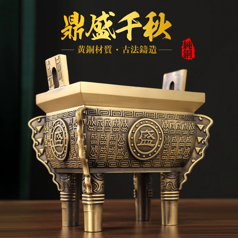 全铜鼎盛千秋鼎式香炉古法铸造古铜色四足香炉桌面博古架摆件
