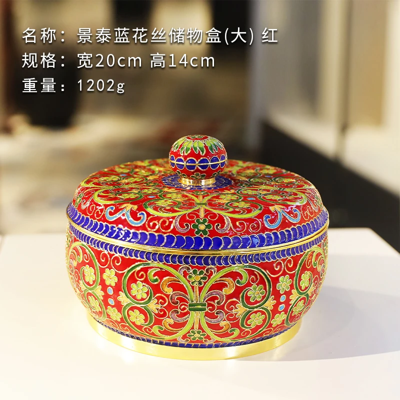 景泰蓝花丝储物盒(大) 红色 手工铜胎掐丝珐琅花丝镶嵌超大储物盒