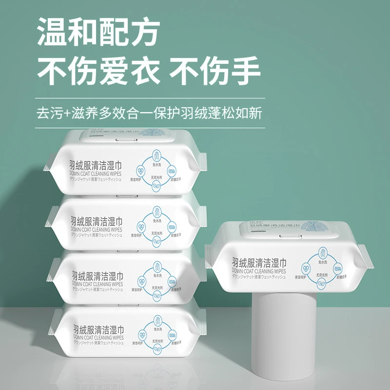 羽绒服清洁专用湿巾免洗去油污神器衣物污渍清洁剂
