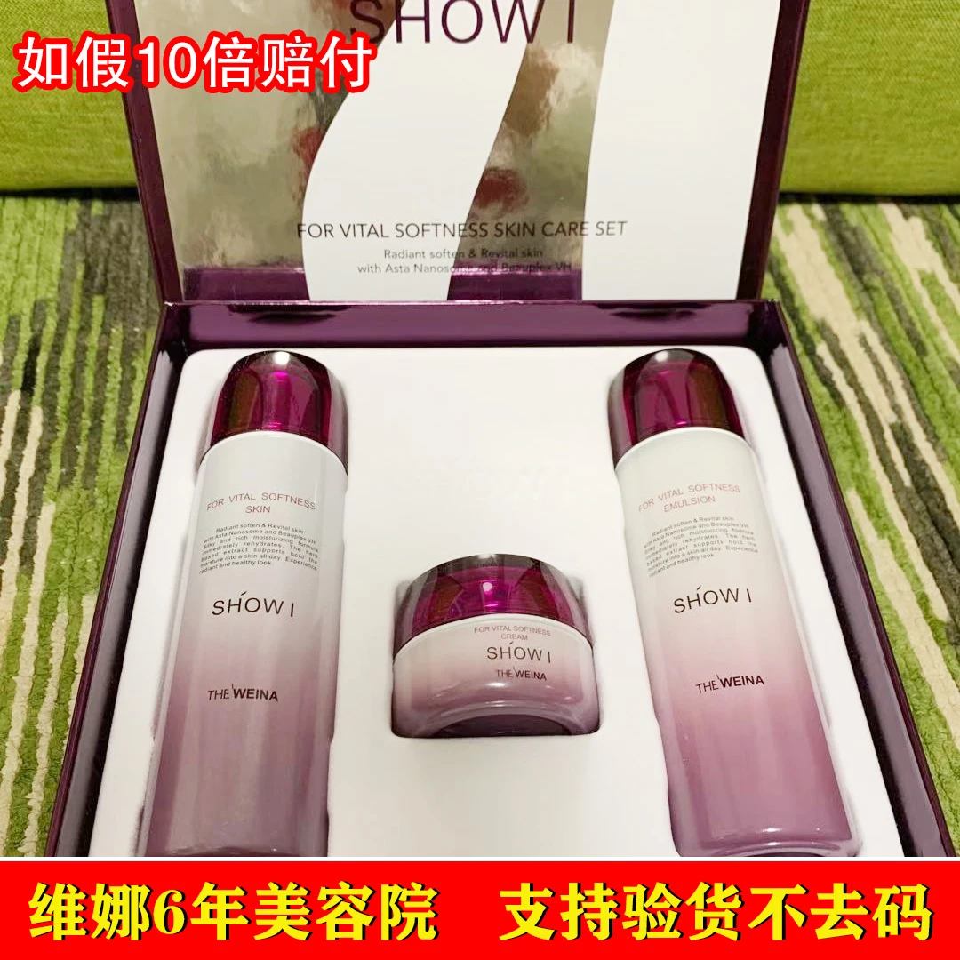 上海化妆品女秀爱复活水乳套装柔感舒肤三件包邮紫套