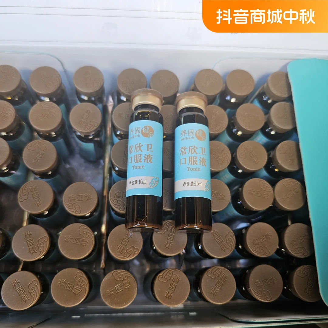 养固健常欣卫固体饮料1.5g*60瓶常欣卫无限极无限极