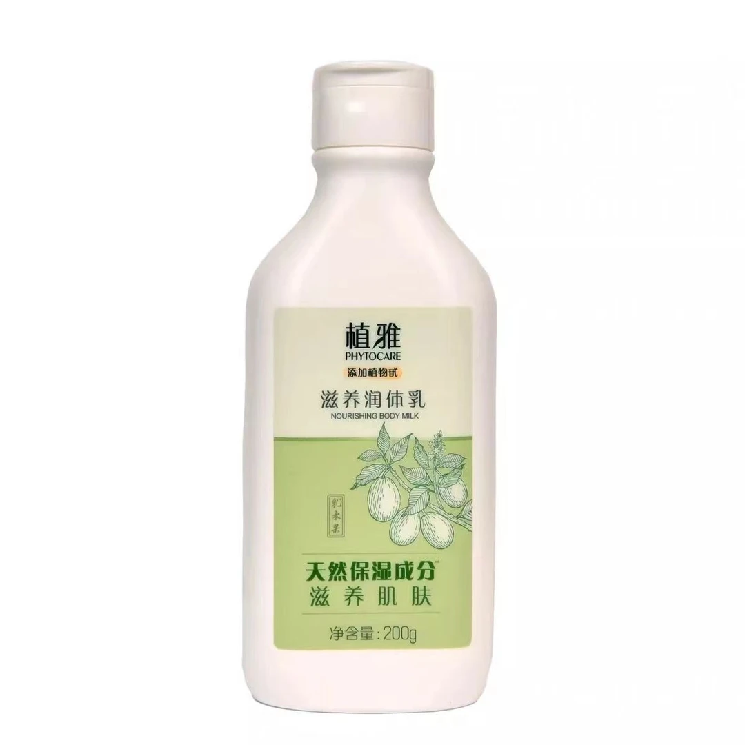 植雅滋养润体乳身体乳200g