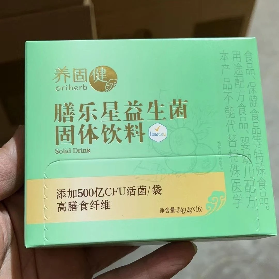 膳乐星益生菌固体饮料16袋正品