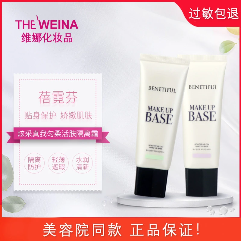 炫采真我匀柔活肤隔离霜上海化妆品轻薄隔离乳