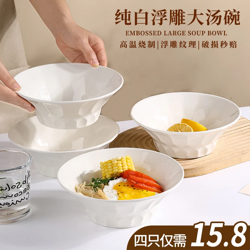面碗家用2025新款纯白8英寸大汤碗拉面碗泡面碗简约高级感陶瓷碗