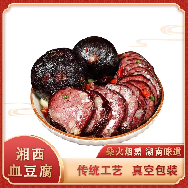 湘西血豆腐猪血丸子213g*2经典食用烹饪湖南特产