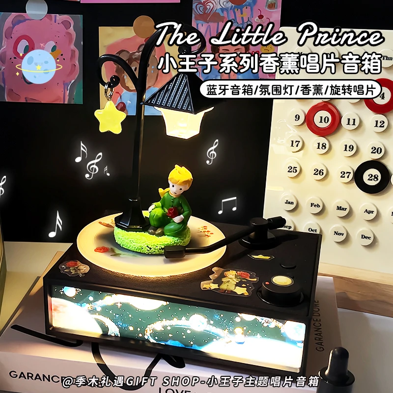 小王子香薰蓝牙音箱男生生日礼物送女友闺蜜氛围高级感小型唱片机