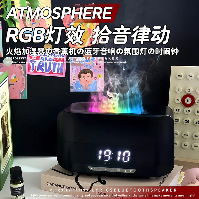 火焰灯香薰加湿器蓝牙音响生日礼物送男女朋友卧室专用拾音氛围感