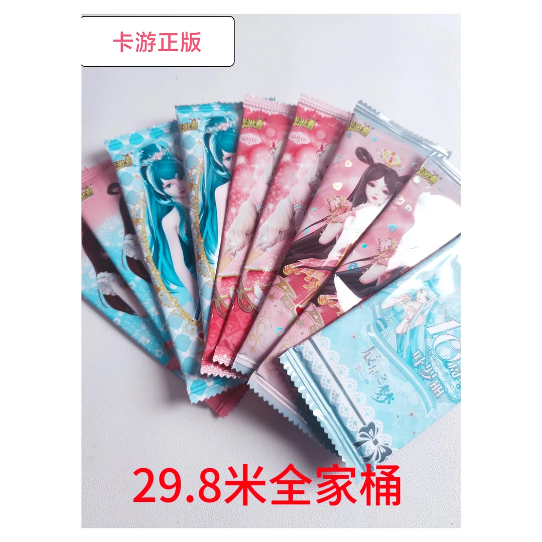 【新人浮力】9.8米卡游正版叶罗丽魔法灵犀辰星晶钻梦幻星愿包原装