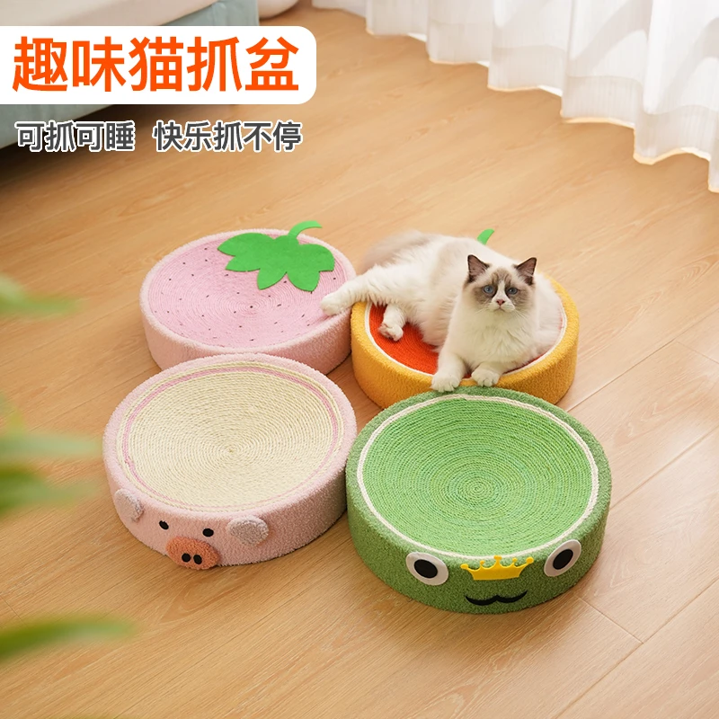 猫窝一体耐磨耐用不掉屑剑麻猫爪板磨爪器 猫抓盆耐抓猫咪猫玩具