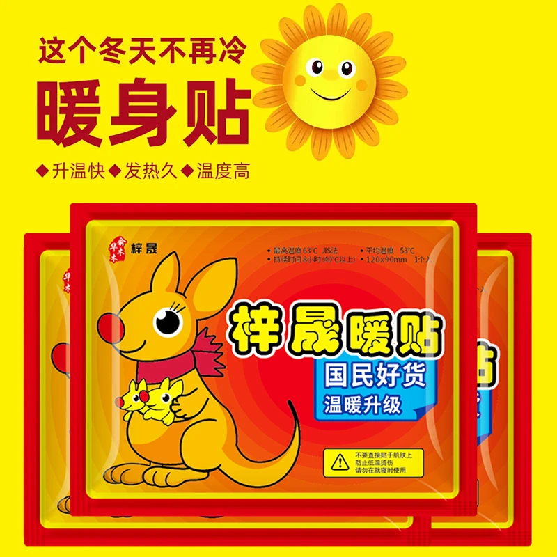 正品热帖暖贴宝宝贴自发热女宫寒调理防寒保暖身贴大姨妈宫暖宝贴