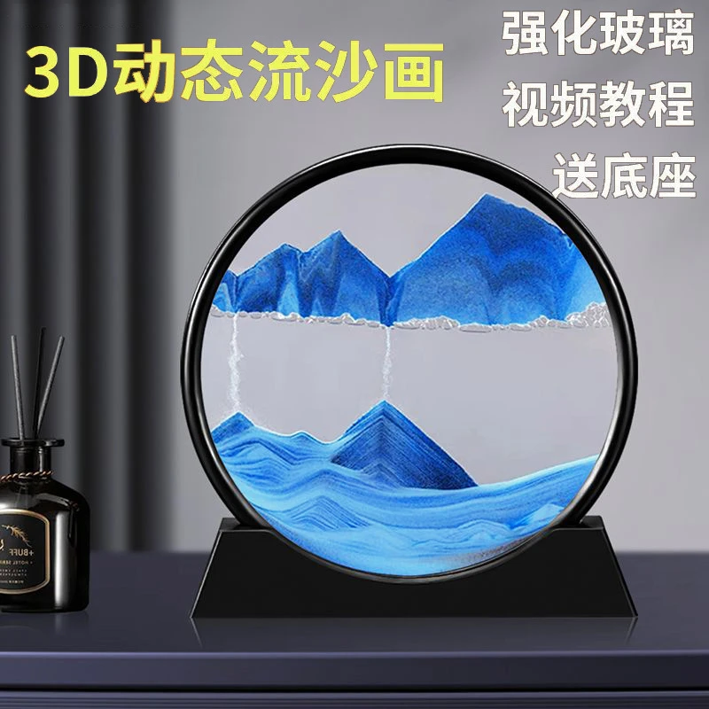 厂家直销创意3d流沙画摆件居家客厅装饰办公室沙漏画解压工艺品