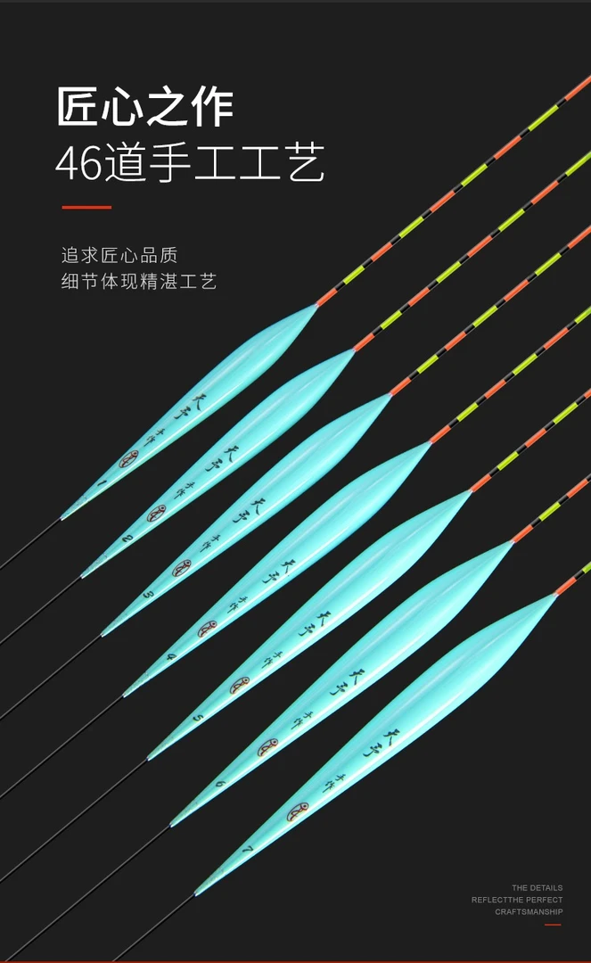 天予制标DP11新品纳米浮漂快口鲤鱼翻身快高灵敏出口准确