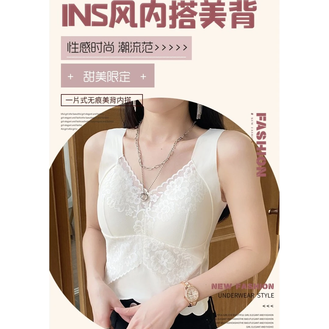 轻奢一片式典雅气质背心蕾丝时尚潮流无痕美背无钢圈舒适女士塑身