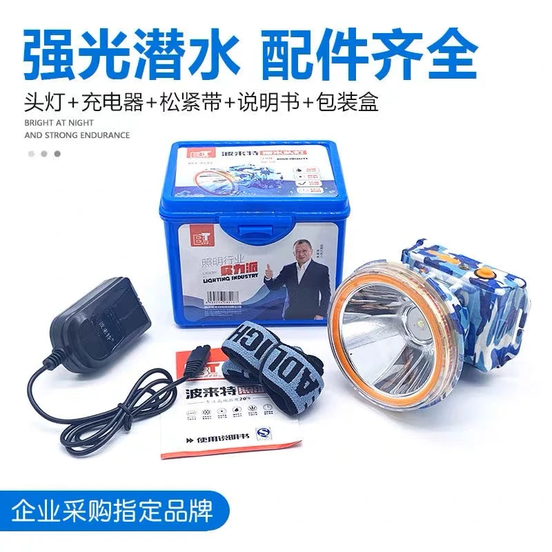 波来特8518超亮头灯强光大功率充电头戴式家用防水户外夜钓灯