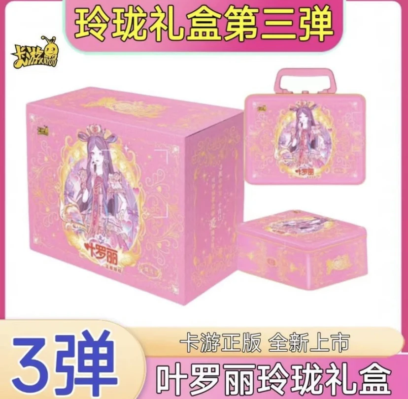 【拆盒】正版卡游叶罗丽仙子集卡玲珑3弹新上线礼盒潮玩盲盒