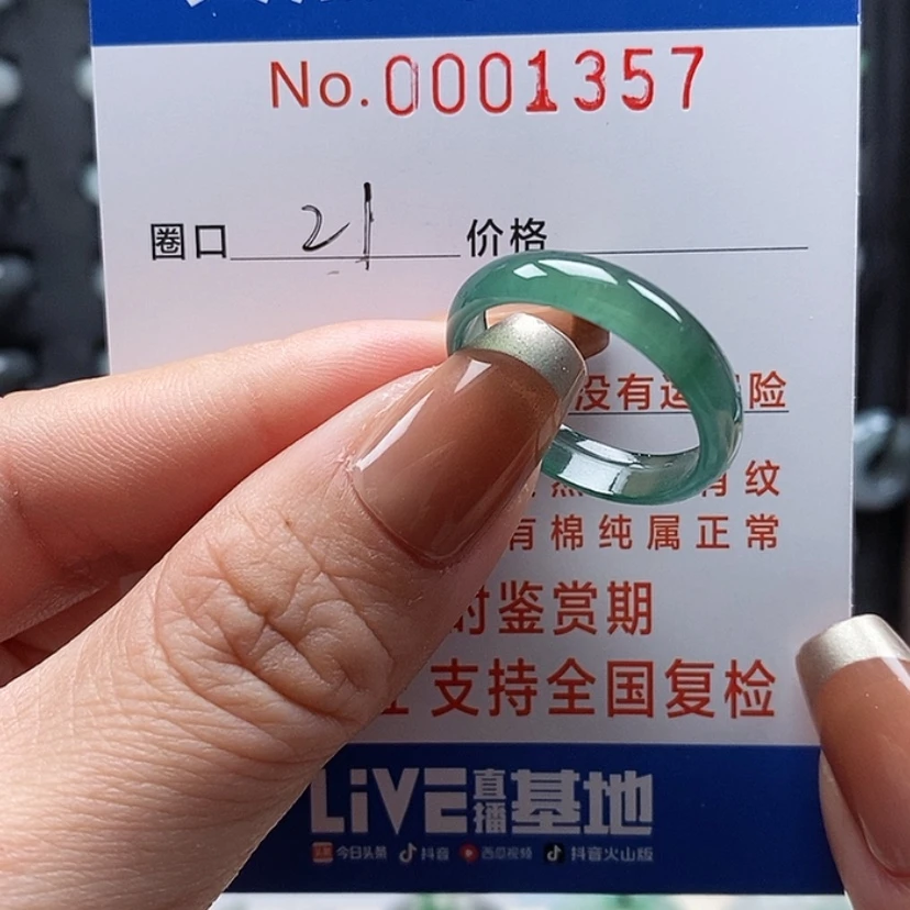 【闪购商品】翡翠戒指未镶嵌