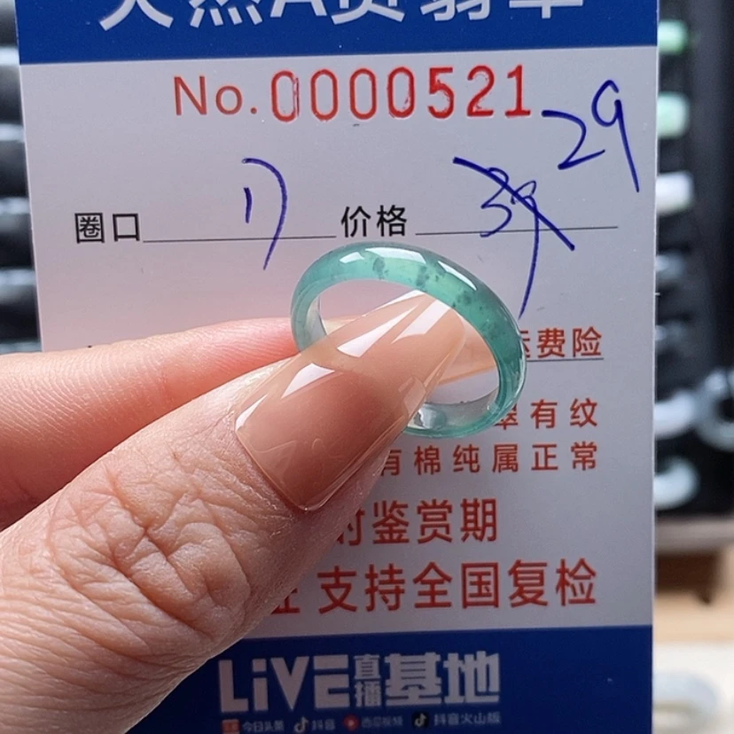 【闪购商品】翡翠戒指未镶嵌