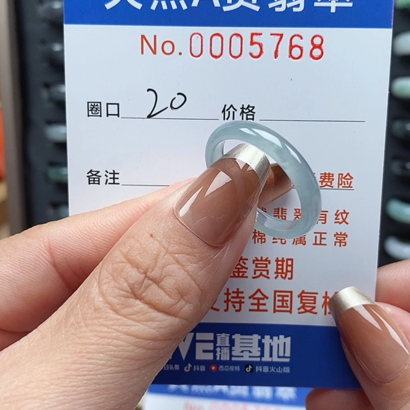 【闪购商品】翡翠戒指未镶嵌