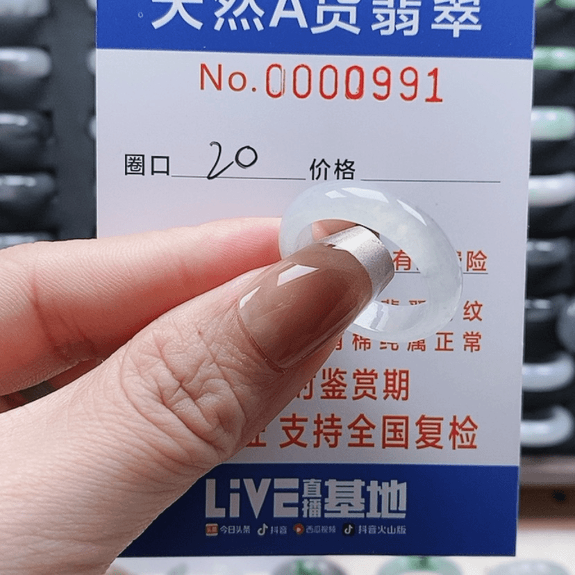 【闪购商品】翡翠戒指未镶嵌