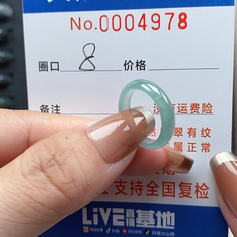 【闪购商品】翡翠戒指未镶嵌