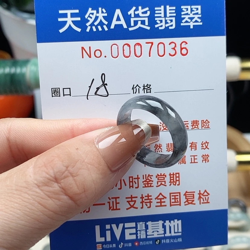 【闪购商品】翡翠戒指未镶嵌