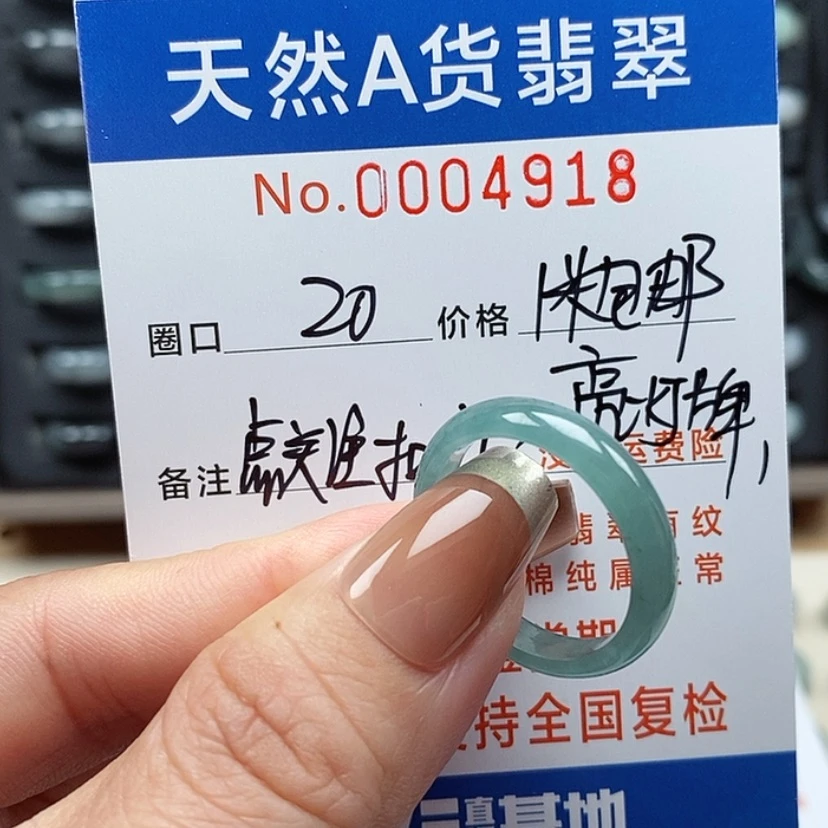 【闪购商品】翡翠戒指未镶嵌