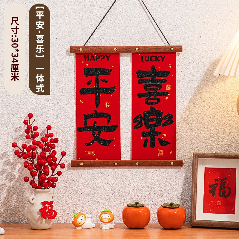 2024新年挂件木质植绒布挂饰门挂龙年小对联高档家用客厅过年布置