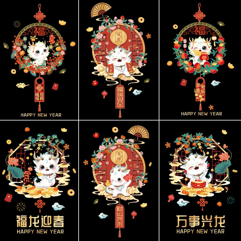 2024龙年商城橱窗玻璃装饰贴静电福字窗花新年吉祥喜庆客厅装饰贴