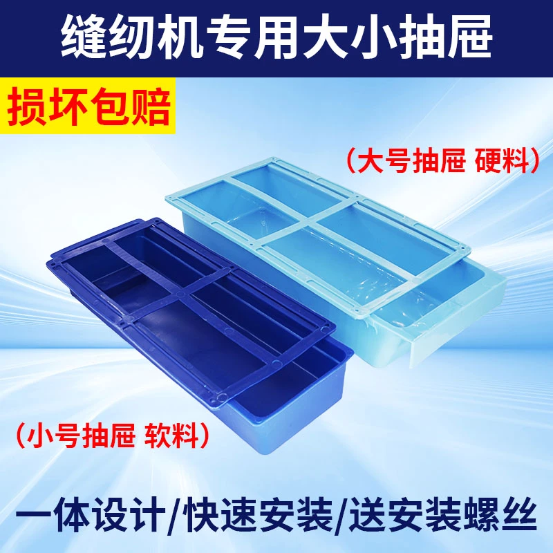 【新款】缝纫机专用抽屉滑轨滑条平车打边锁边拷边双车机通用抽屉