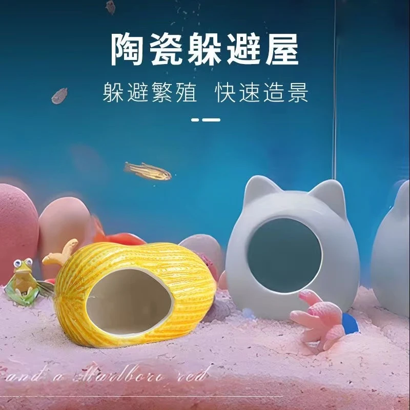 小鱼躲避屋虾窝迷你鹦鹉鱼产卵洞鱼缸繁殖屋躲避窝特价清仓鱼洞穴