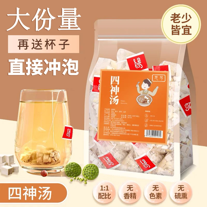 四神汤茶包莲子薏苡仁芡实山药茯苓祛去排除健湿养气脾养生茶包胃