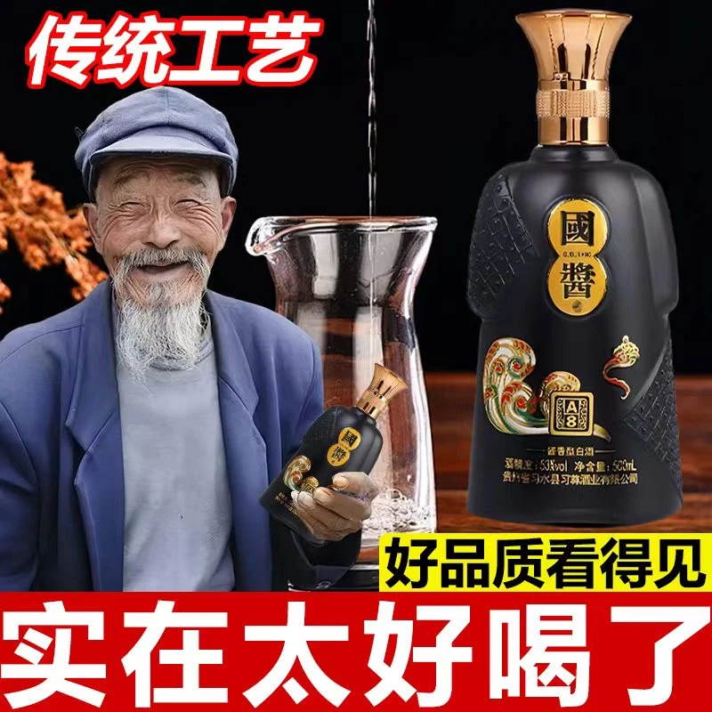 赖世公【国酱a8】贵州赖世公酱香型国标53°俩瓶礼盒装白酒53度500