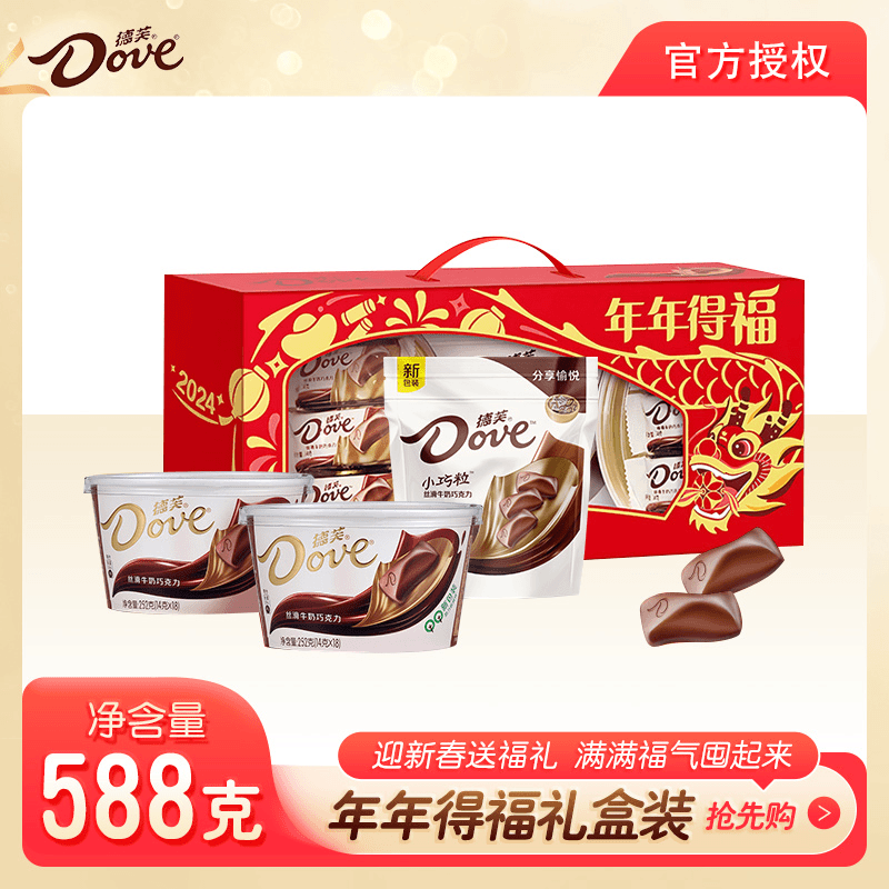 【588经典礼盒HB】德芙经典丝滑巧克力碗装组合588g礼盒