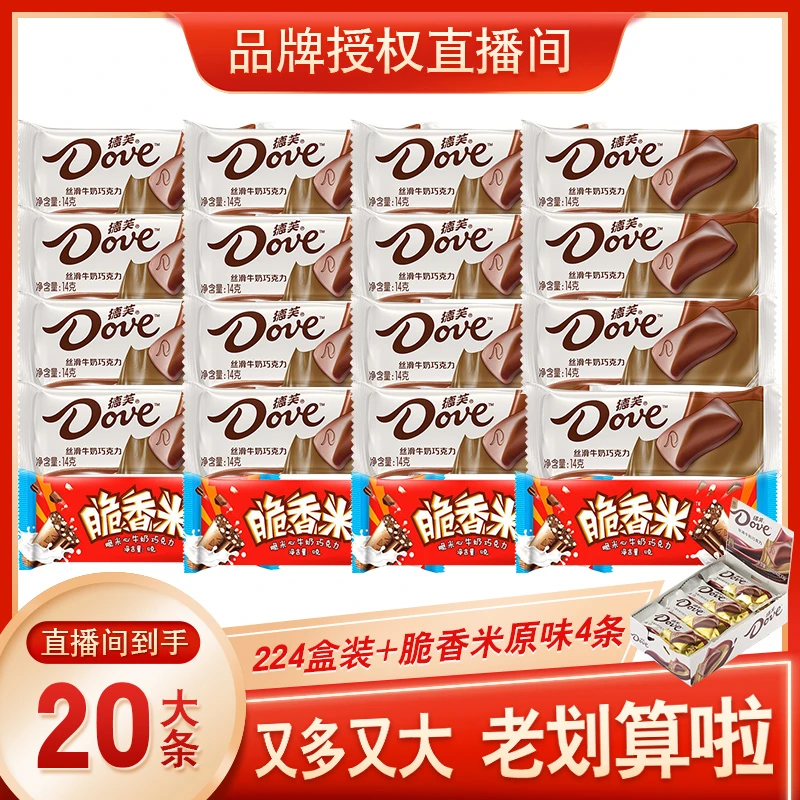 德芙牛奶巧克力224g一盒16片装休闲零食脆香米原味12g*4条【ZB】