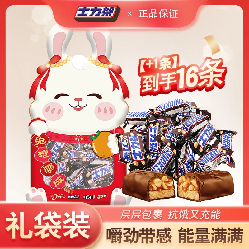 【福利款D】士力架花生巧克力夹心巧克力20g*16条礼袋装