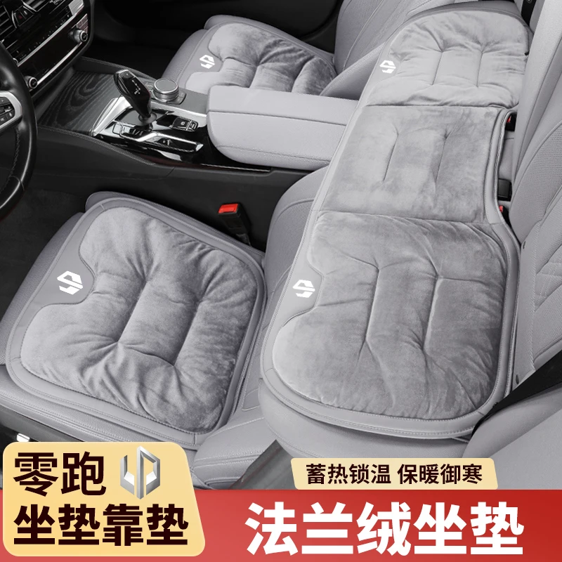 适用零跑汽车坐垫T03/C01/C11/S01/C16冬季保暖法兰绒座椅垫改装