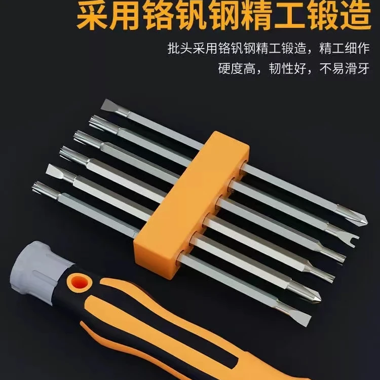 螺丝刀异型套装U型一十字家用多功能螺丝批组套梅花改锥便携工具