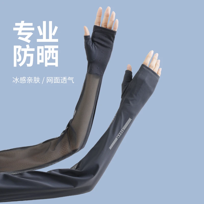 冰丝防晒袖套女夏防紫外线宽松网纱手套半指男开车骑行加长护手臂
